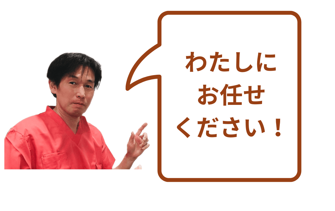 私が指導します